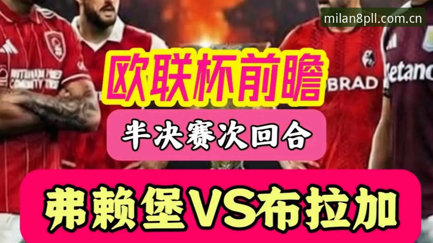 揭秘54岁埃梅里封神之夜：第5座欧联杯背后的战术耐性与数据密码